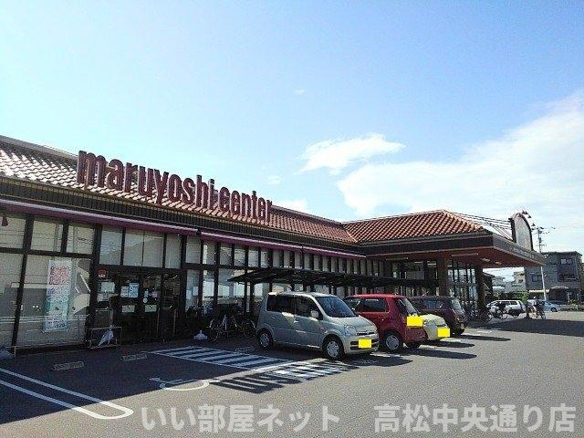 【周辺】 | グラン　シェル　Ｂ | マルヨシセンター池園店まで200m