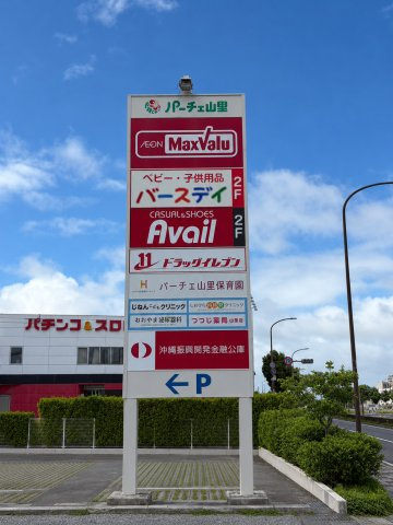 沖縄市久保田の周辺