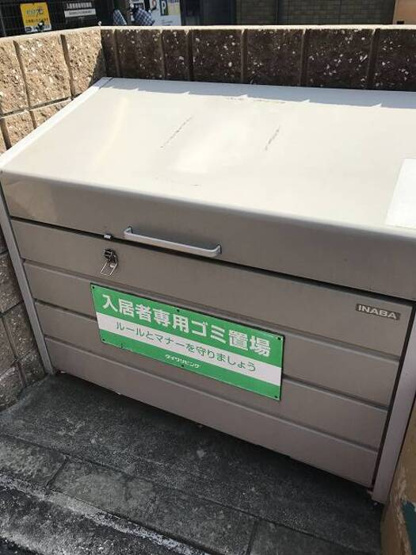 【その他共用部分】 | エスポワール | 敷地内ゴミ置き場