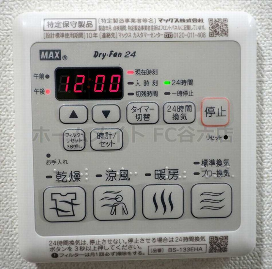 【浴室】 | プレサンス梅田
