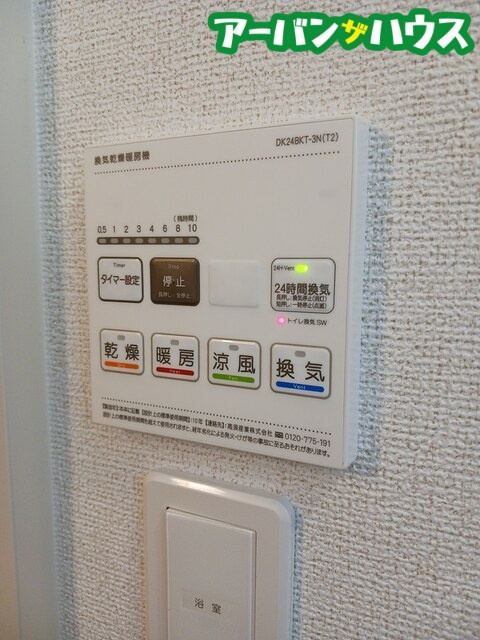 ヴェルドミールⅡの設備