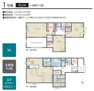 【間取り】 | リナージュ桜井市桜井０１期 | 間取り