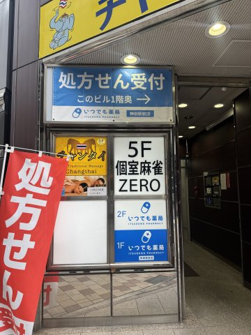 ATビルのその他