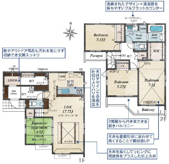 【間取り】 | 陽の光をたっぷりと浴びながら気持ち良く生活が出来ます。夢のマイホーム、夢ではなく実現出来ます！見学・ご相談等、お気軽にご連絡下さい。