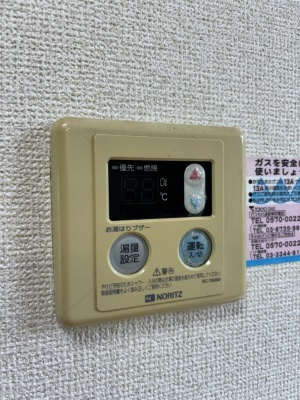 【設備】 | 第一いづみコーポ