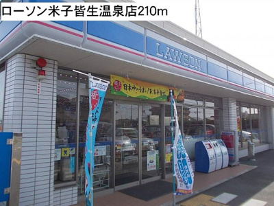 【周辺】 | Ａｇａｉｎ | ローソン米子皆生温泉店まで210m