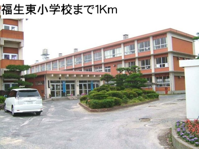 【周辺】 | Ａｇａｉｎ | 福生東小学校まで1000m