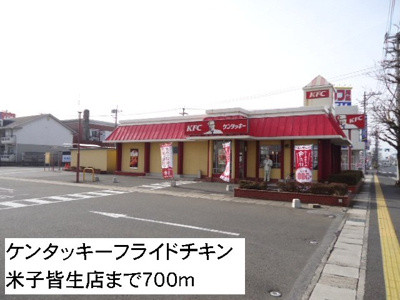 【周辺】 | Ａｇａｉｎ | ケンタッキーフライドチキンまで700m