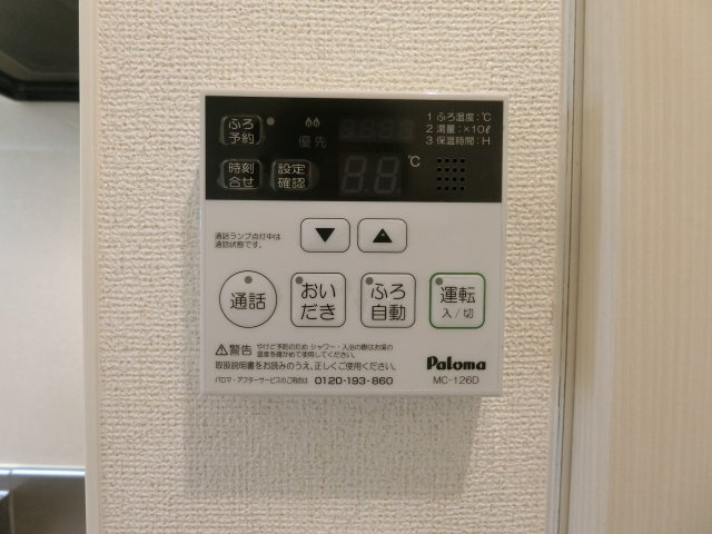 【設備】 | プログレス