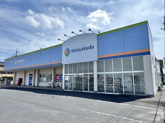 【周辺】 | プログレス | シンヤクドー旗ヶ崎店まで750m