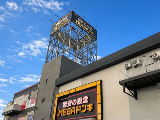 【周辺】 | アリエス勝田 | MEGAドン・キホーテ 米子店まで2600m