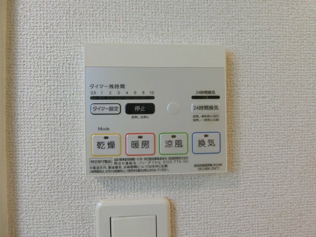 【設備】 | フレージュアルバ　Ｂ