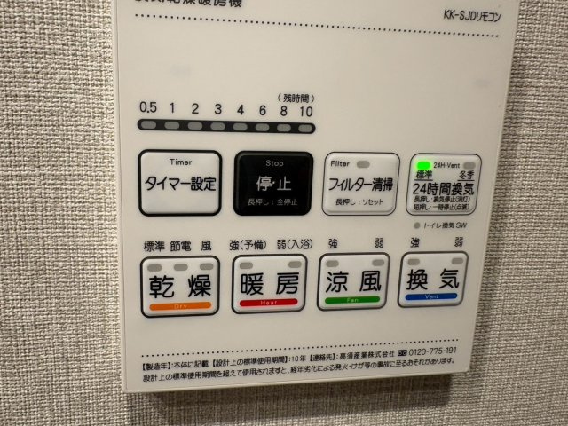 【その他】名谷6団地27号棟 