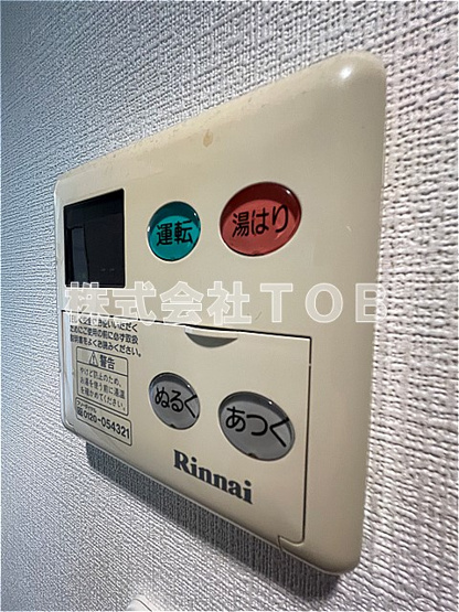 【設備】 | ガーラプレイス八幡山壱番館 | 給湯リモコン※同物件別号室参考写真※