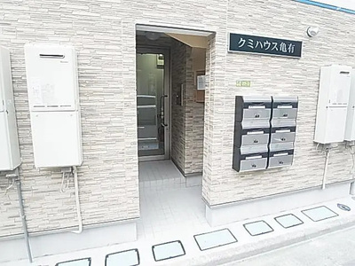 【エントランス】 | クミハウス亀有