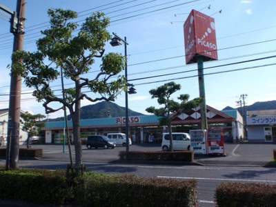 【周辺】 | メゾン・ユニティー | ピカソ浜田店まで300m