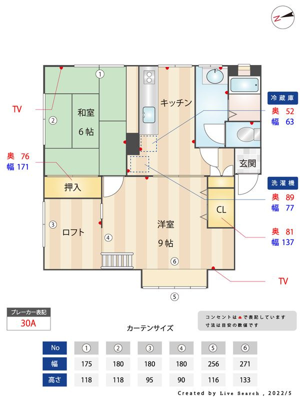 タチバナハイツ2