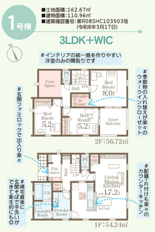 リーブルガーデン　南城市玉城前川　１号棟