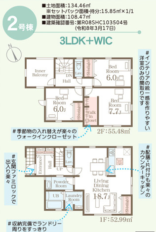 リーブルガーデン　南城市玉城前川　2号棟
