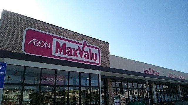 【周辺】 | Ｄｒｅａｍ　Ｐａｌａｃｅ　邦 | マックスバリュ兼久店まで220m