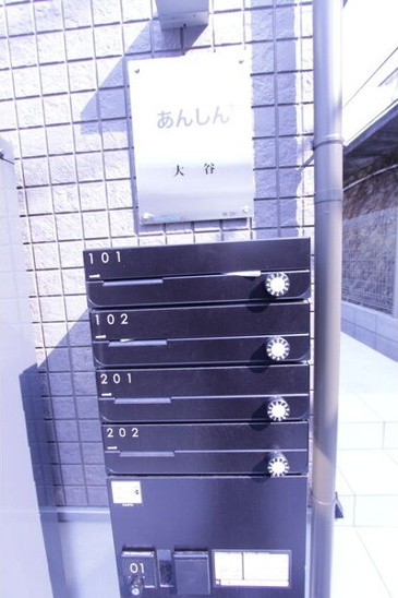 【その他共用部分】あんしん+大谷町08-2008 