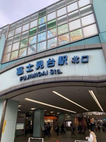 リクレイシア富士見台の周辺