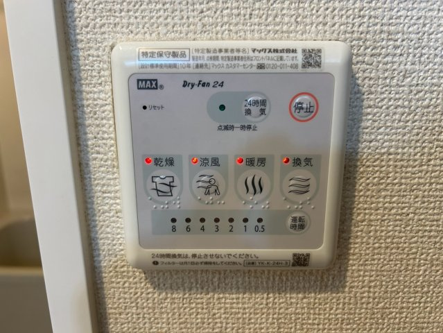 ラフィネ南十一番｜名古屋市の賃貸ならMy賃貸の設備|ラフィネ南十一番