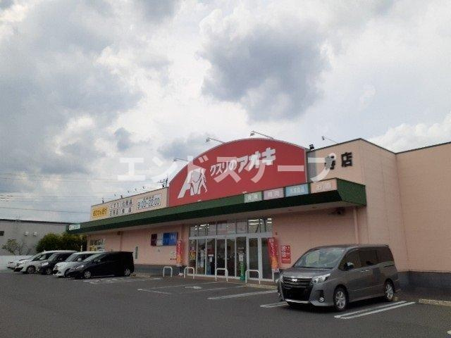 カルム・ド・パルクの周辺|クスリのアオキ伊勢崎寿店まで1000m
高崎、前橋のお部屋探しはエンドスケープまで！お客様の理想お聞かせ下さい♪