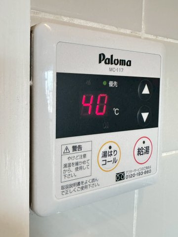 リファインドカースルの設備
