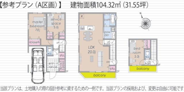 【参考プラン】 | 【仲介手数料５９０万円が無料！】■学芸大学駅５分の土地 | 参考プラン（Ａ区画）