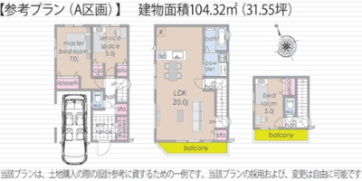 【参考プラン】 | 【仲介手数料５９０万円が無料！】■学芸大学駅５分の土地 | 参考プラン（Ａ区画）