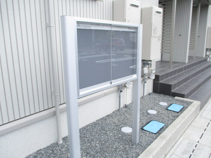 シュトラールのその他共用部分