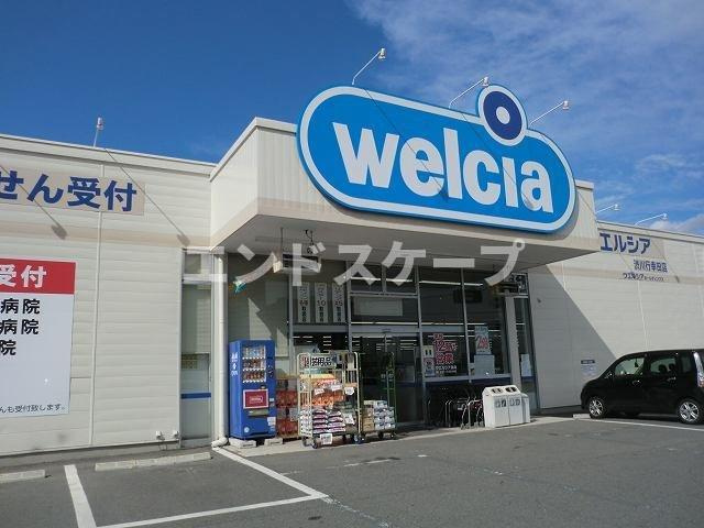 ロイヤル　ホース　Ｂの周辺|ウエルシア渋川行幸田店まで400m
高崎、前橋のお部屋探しはエンドスケープまで！お客様の理想お聞かせ下さい♪