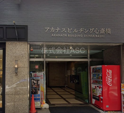 アカナスビルヂング心斎橋のエントランス