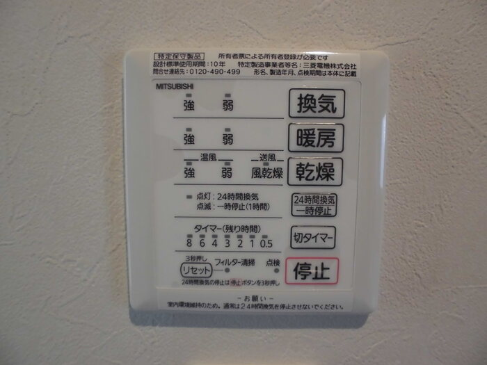 ミラ・アルーアの設備|浴室乾燥機
