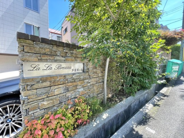 LaLaBrezza芦屋翠ヶ丘のエントランス