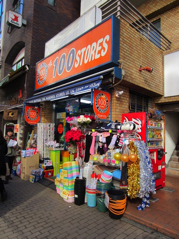 プランタニエールのその他|ローソンストア１００新宿百人町４丁目店