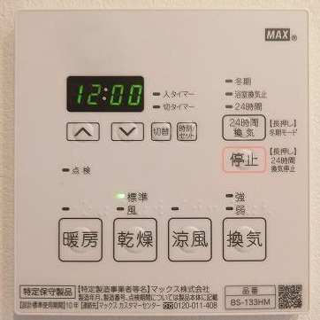 グラシアプレイス曳舟の設備|浴室乾燥機