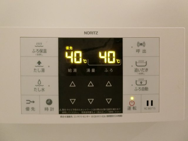 【設備】 | ポラール