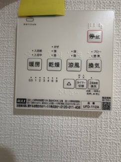 【設備】 | リーフテラス瓜破東