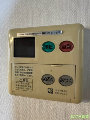 【設備】 | 大今里戸建て