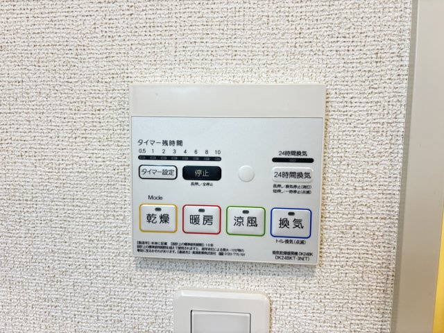 【設備】 | ホープ・アイ