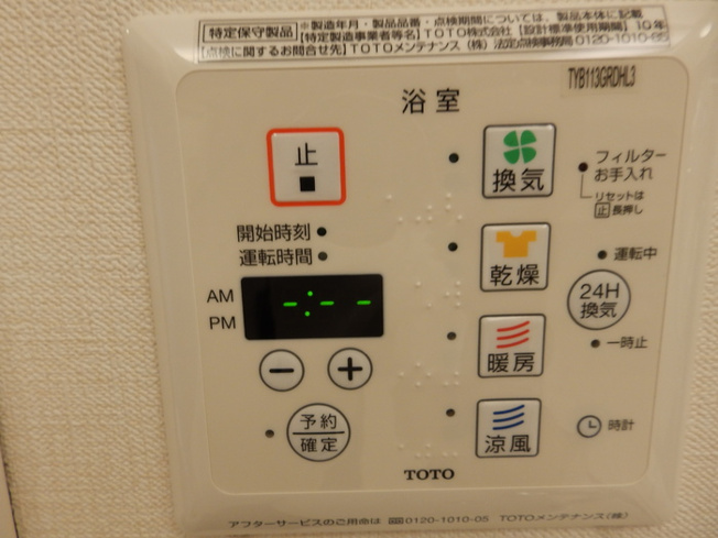 【設備】 | メゾンブランシュ | イメージ102号室の写真（反転あり）