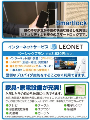【その他】 | レオパレスリバー　Ｋ