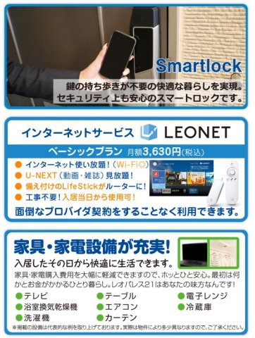 【その他】 | レオパレスベンデュール