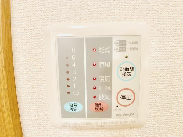 キバサンフラットの設備