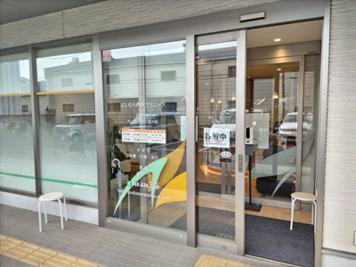 にしむら内科クリニックまで900ｍ