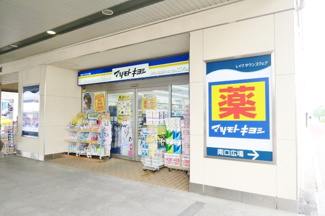 マツモトキヨシ越谷レイクタウン駅店まで500ｍ