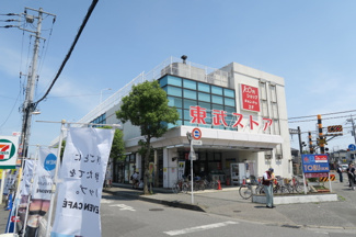 東武ストア 豊春店まで240ｍ
