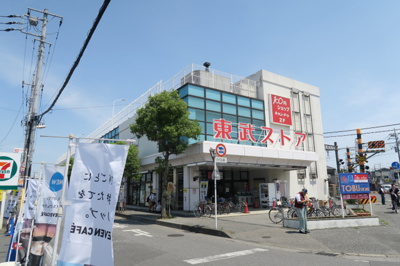 東武ストア 豊春店まで240ｍ